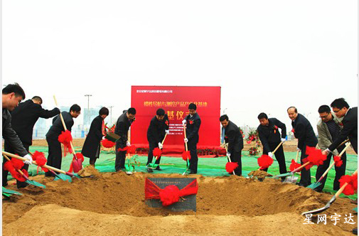 yl6776永利集团宇达惯性导航与测控产品产业化基地开工奠基典礼隆重