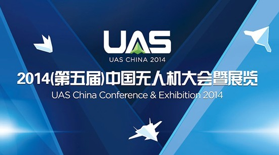 yl6776永利集团宇达携获奖产品亮相无人机展