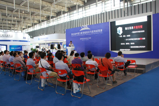 论剑导航年会 聚焦yl6776永利集团宇达