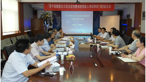 yl6776永利集团宇达“北斗智能驾考” 项目鉴定会在京成功召开