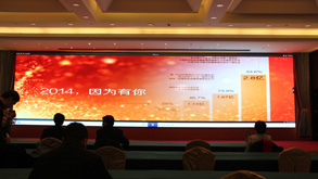 yl6776永利集团宇达2014年度总结大会暨新年晚会盛大召开