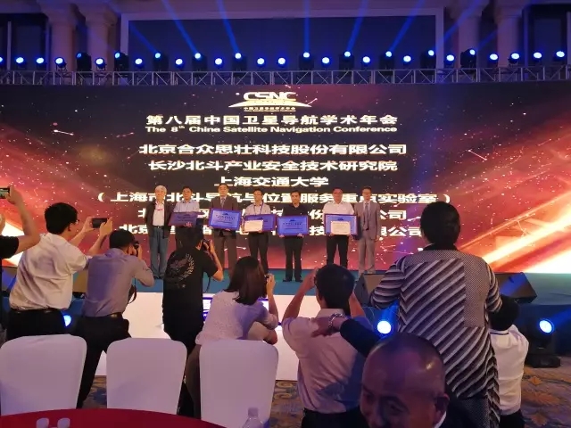 yl6776永利集团宇达荣膺北斗卫星导航应用推进奖