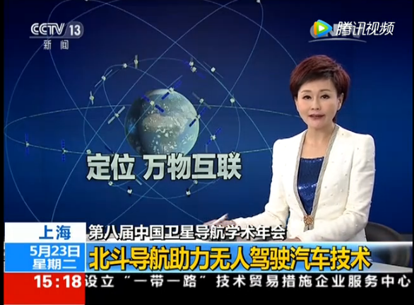yl6776永利集团宇达受CCTV新闻频道采访 北斗导航助力智能驾驶