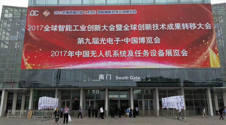 yl6776永利集团携光电吊舱、安防雷达系列产品亮相第九届光电子中国博览会