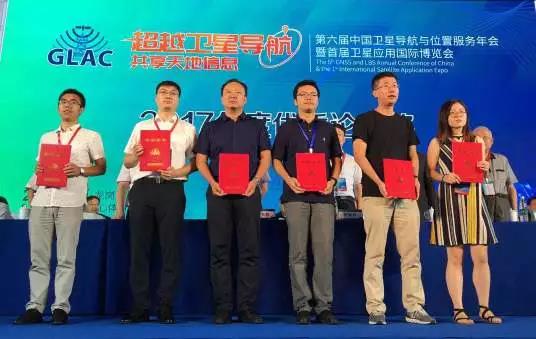 yl6776永利集团宇达在第六届中国卫星导航与位置服务年会大放异彩，荣获“2017卫星导航定位科技进步奖”
