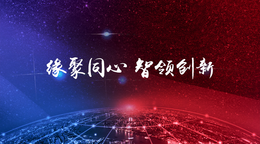 “缘聚同心，智领创新”——yl6776永利集团宇达2017年年度盛会圆满举办