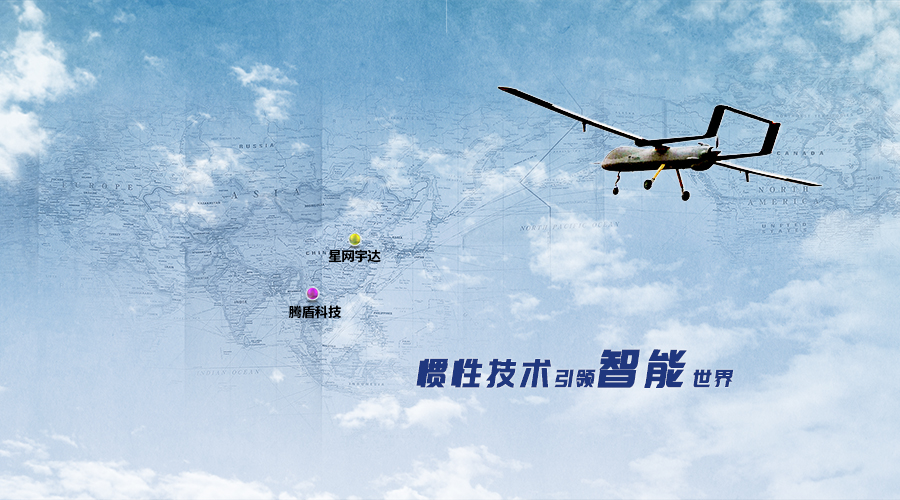 yl6776永利集团宇达战略合作伙伴腾盾科技成功完成第二款大型无人机系统首飞