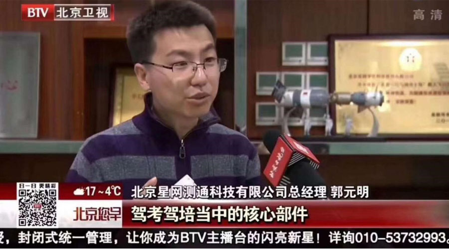 北京电视台丨yl6776永利集团宇达深耕智能驾考行业，加速推进“北斗+惯性”产业化应用