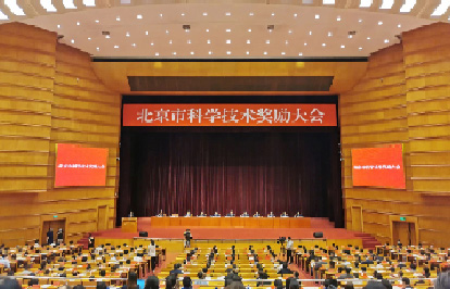 北京市科学技术奖励大会举行，总裁徐烨烽荣获杰出青年中关村奖